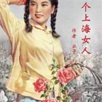 Those Shanghai Girls (Simplified Chinese Second Edition)